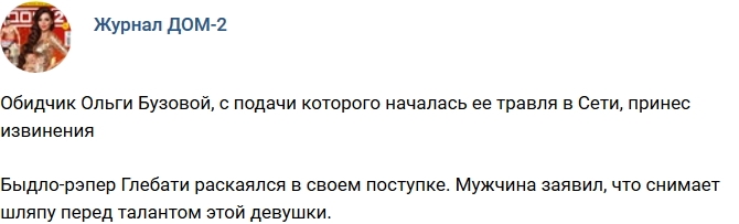 Новости журнала Дом-2 (26.02.2018) Новости журнала Дом-2 (26.02.2018)