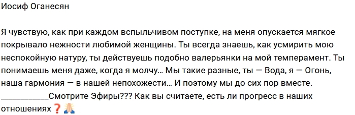 Иосиф Оганесян: У нас одна цель – победа! Иосиф Оганесян: У нас одна цель – победа!