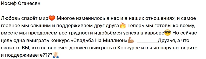 Иосиф Оганесян: У нас одна цель – победа! Иосиф Оганесян: У нас одна цель – победа!