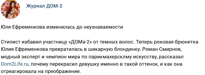 Новости журнала Дом-2 (27.02.2018) Новости журнала Дом-2 (27.02.2018)