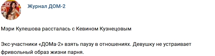 Новости журнала Дом-2 (27.02.2018) Новости журнала Дом-2 (27.02.2018)