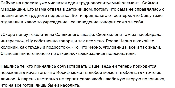 Оганесян приоткрыл завесу тайны о прошлом Черно? Оганесян приоткрыл завесу тайны о прошлом Черно?
