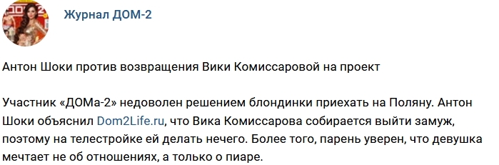 Новости журнала Дом-2 (28.02.2018) Новости журнала Дом-2 (28.02.2018)