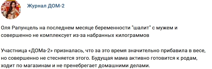 Новости журнала Дом-2 (28.02.2018) Новости журнала Дом-2 (28.02.2018)