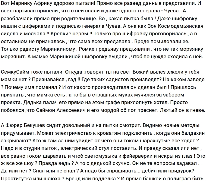 Мнение: Полиграф - пыточная для участников Мнение: Полиграф - пыточная для участников