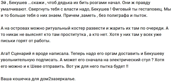 Мнение: Полиграф - пыточная для участников Мнение: Полиграф - пыточная для участников