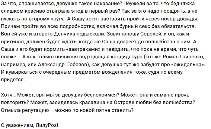 Мнение: Второй круг унижений для Шевы? Мнение: Второй круг унижений для Шевы?