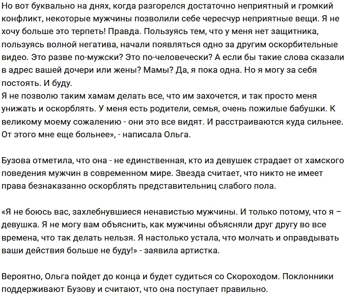 Ольга Бузова перестала справляться с эмоциями Ольга Бузова перестала справляться с эмоциями
