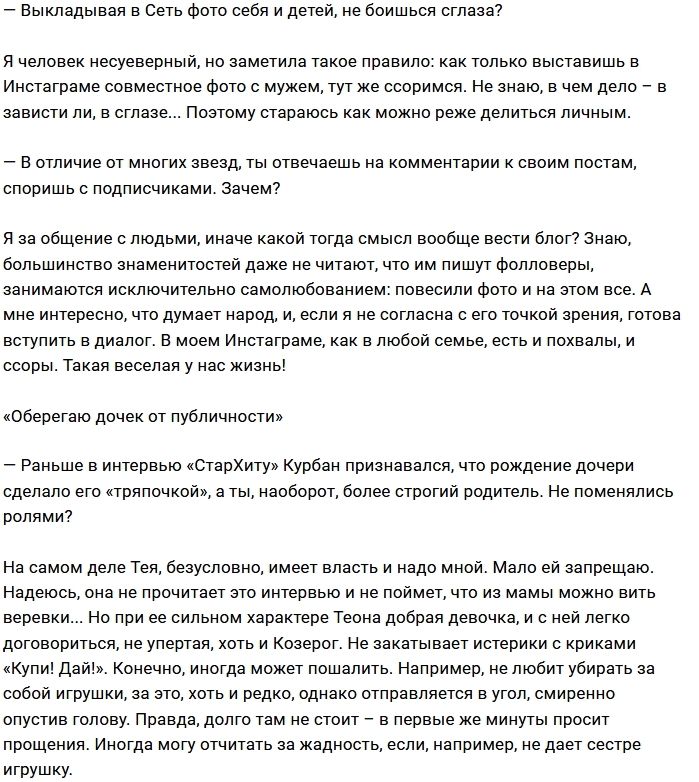 Ксения Бородина: Другие мужчины для меня табу Ксения Бородина: Другие мужчины для меня табу