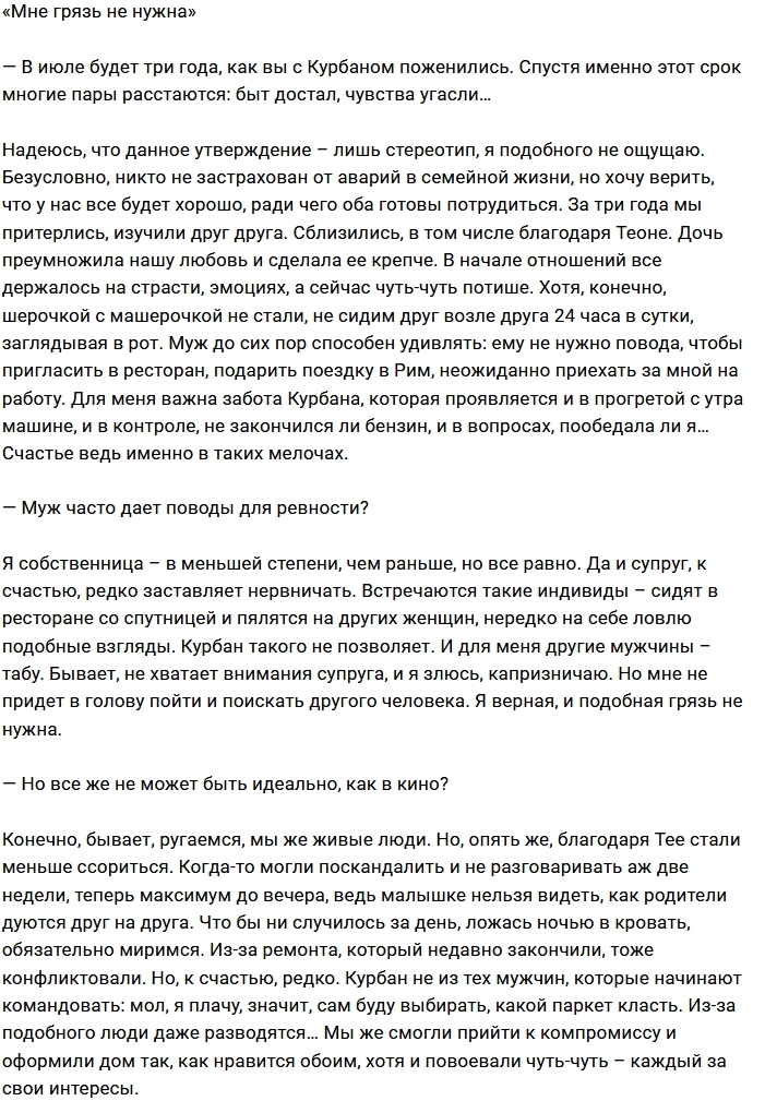 Ксения Бородина: Другие мужчины для меня табу Ксения Бородина: Другие мужчины для меня табу