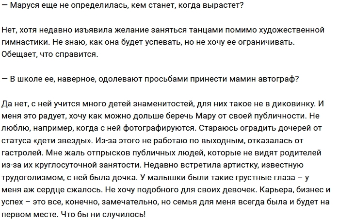 Ксения Бородина: Другие мужчины для меня табу Ксения Бородина: Другие мужчины для меня табу