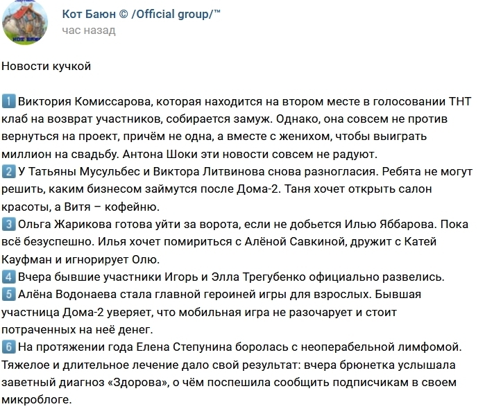 Новости проекта на 28.02.2018 от Кота Баюна Новости проекта на 28.02.2018 от Кота Баюна