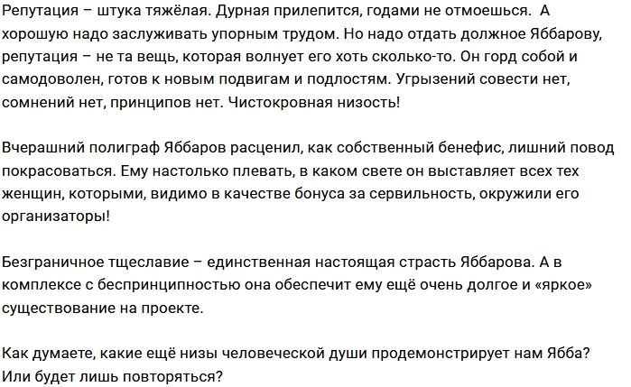 Мнение: Второй бенефис Яббарова Мнение: Второй бенефис Яббарова