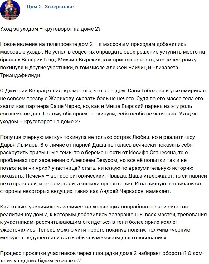 Мнение: Круговорот участников на проекте? Мнение: Круговорот участников на проекте?