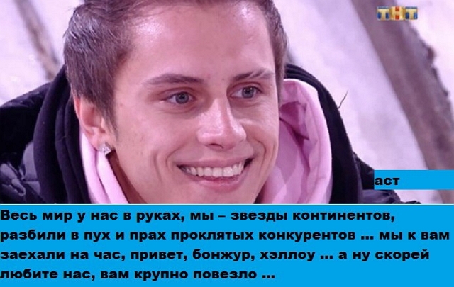 Приколы Дом-2 (1.03.2018) Приколы Дом-2 (1.03.2018)