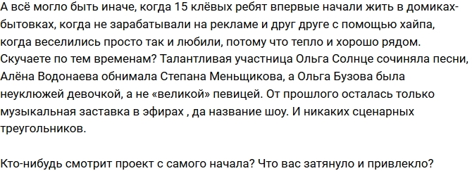 Мнение: Любовный треугольник - тренд проекта? Мнение: Любовный треугольник - тренд проекта?