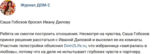 Новости журнала Дом-2 (1.03.2018) Новости журнала Дом-2 (1.03.2018)