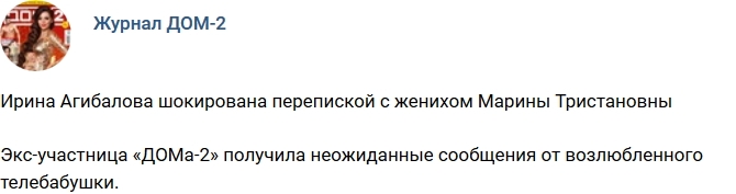 Новости журнала Дом-2 (1.03.2018) Новости журнала Дом-2 (1.03.2018)