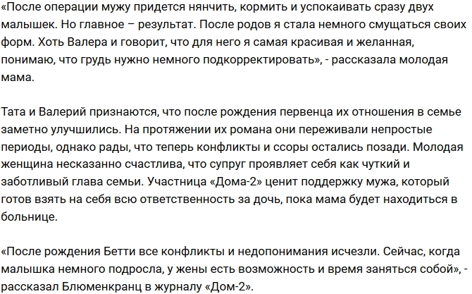 Валерий Блюменкранц заставляет жену лечь под нож Валерий Блюменкранц заставляет жену лечь под нож