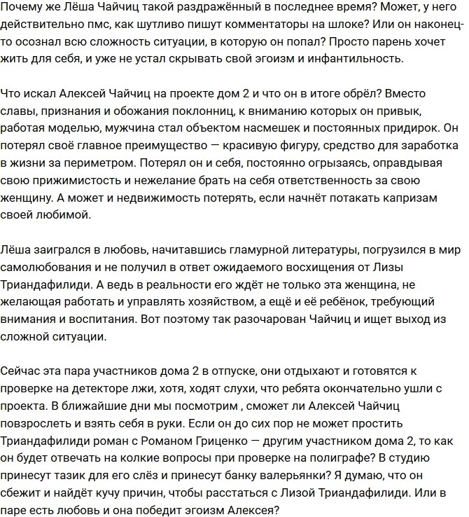 Мнение: Мученик Алексей Чайчиц Мнение: Мученик Алексей Чайчиц