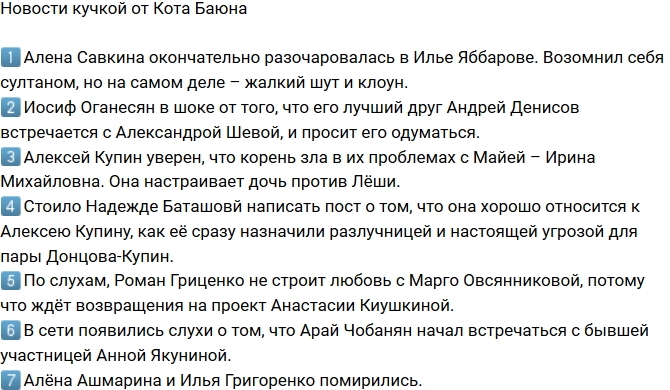 Новости проекта на 1.03.2018 от Кота Баюна Новости проекта на 1.03.2018 от Кота Баюна