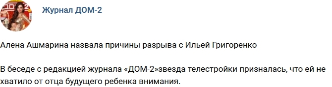 Новости журнала Дом-2 (2.03.2018) Новости журнала Дом-2 (2.03.2018)