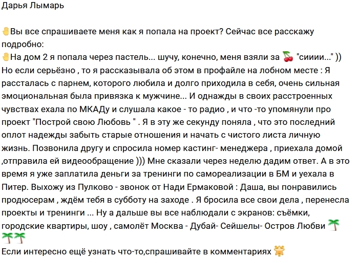 Дарья Лымарь: Меня взяли за си... Дарья Лымарь: Меня взяли за си...