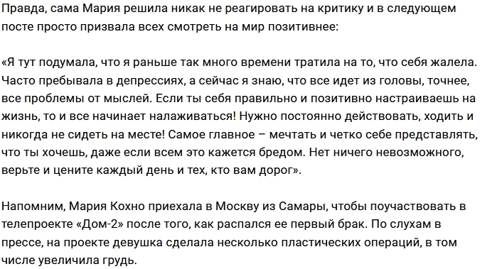 Хейтерам не даёт покоя грудь экс-участницы Дома-2 Хейтерам не даёт покоя грудь экс-участницы Дома-2