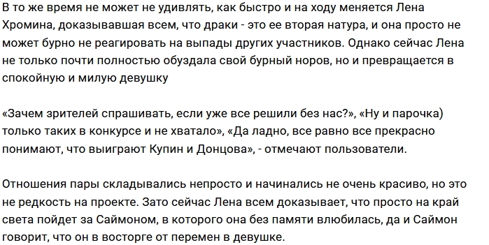 Хромина и Марданшин собрались участвовать в конкурсе Хромина и Марданшин собрались участвовать в конкурсе