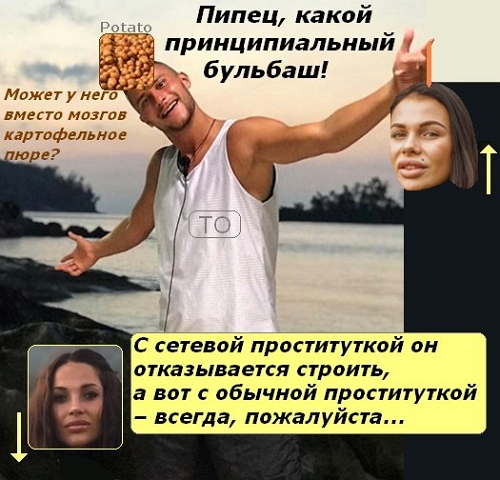 Приколы Дом-2 (3.03.2018) Приколы Дом-2 (3.03.2018)