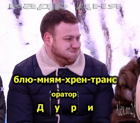 Приколы Дом-2 (3.03.2018) Приколы Дом-2 (3.03.2018)