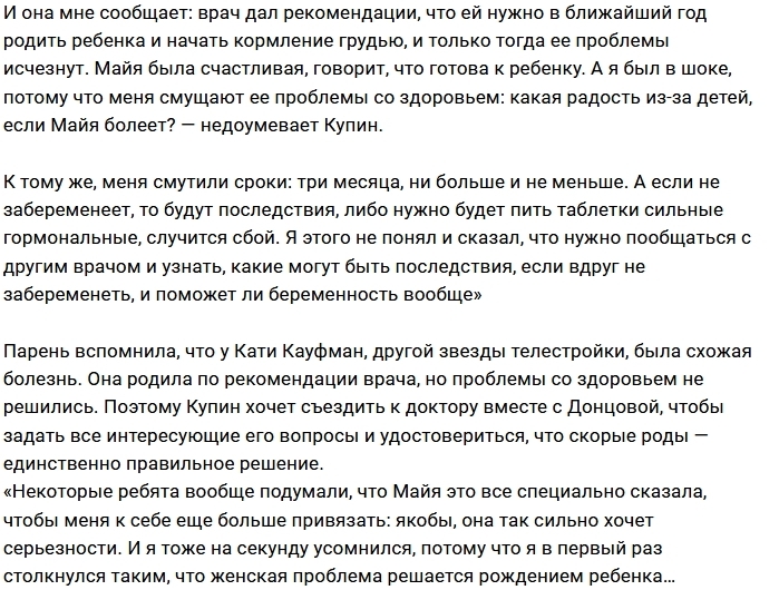 Алексей Купин: Моя реакция была не суперсчастливой Алексей Купин: Моя реакция была не суперсчастливой