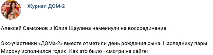 Новости журнала Дом-2 (4.03.2018) Новости журнала Дом-2 (4.03.2018)