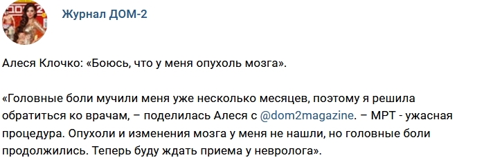 Новости журнала Дом-2 (4.03.2018) Новости журнала Дом-2 (4.03.2018)