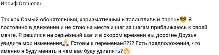 Иосиф Оганесян: Я решился сделать это Иосиф Оганесян: Я решился сделать это