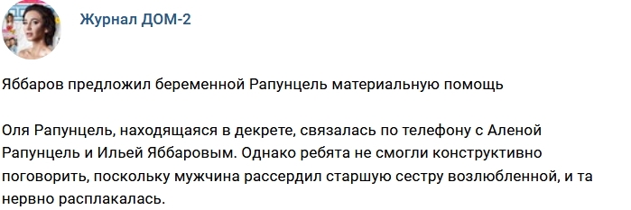 Новости журнала Дом-2 (24.03.2018) Новости журнала Дом-2 (24.03.2018)
