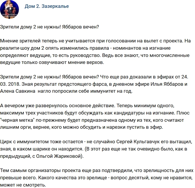 Мнение: Илья Яббаров вечен? Мнение: Илья Яббаров вечен?