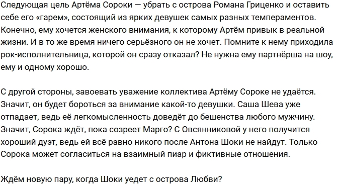 Мнение: Артем Сорока — новый ведущий? Мнение: Артем Сорока — новый ведущий?