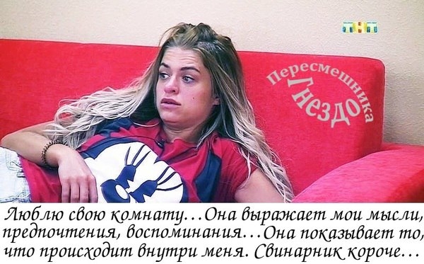 Приколы Дом-2 (26.03.2018) Приколы Дом-2 (26.03.2018)