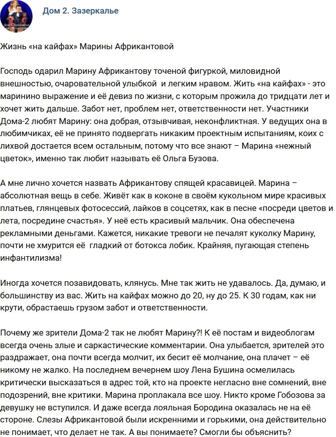 Мнение: Спящая красавица Марина Африкантова Мнение: Спящая красавица Марина Африкантова