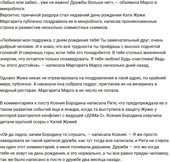 Маргарита Марсо: Мне очень больно! Маргарита Марсо: Мне очень больно!