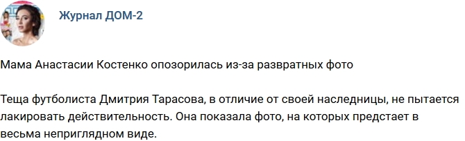 Новости журнала Дом-2 (26.03.2018) Новости журнала Дом-2 (26.03.2018)