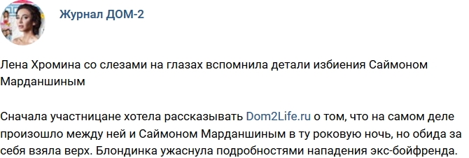 Новости журнала Дом-2 (26.03.2018) Новости журнала Дом-2 (26.03.2018)