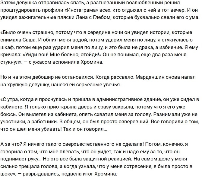 Елена Хромина: Он шел меня убивать! Елена Хромина: Он шел меня убивать!