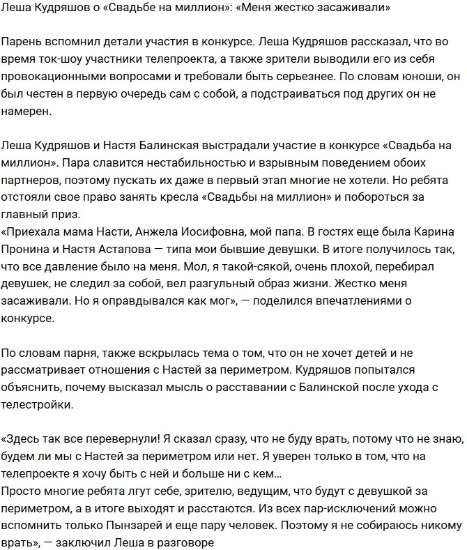 Алексей Кудряшов: Меня просто засаживали! Алексей Кудряшов: Меня просто засаживали!