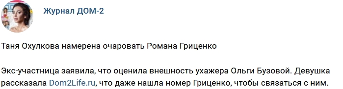 Новости журнала Дом-2 (28.03.2018) Новости журнала Дом-2 (28.03.2018)