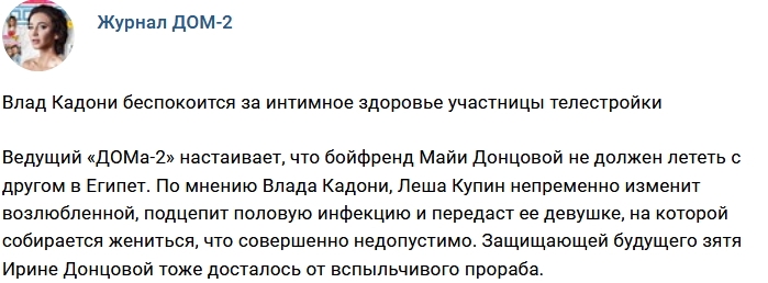Новости журнала Дом-2 (28.03.2018) Новости журнала Дом-2 (28.03.2018)