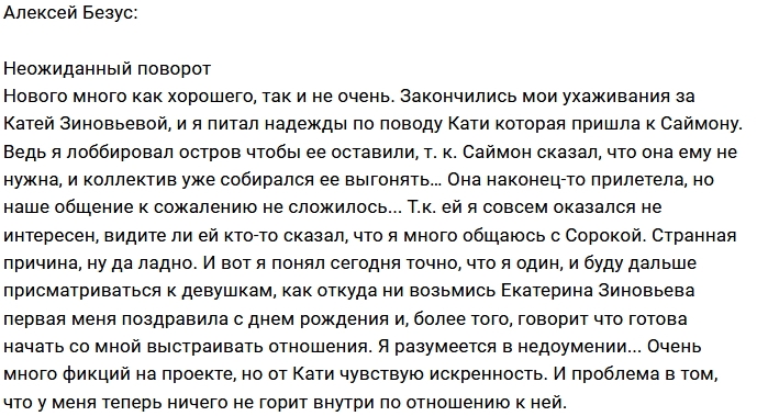 Алексей Безус: Я в полном недоумении Алексей Безус: Я в полном недоумении