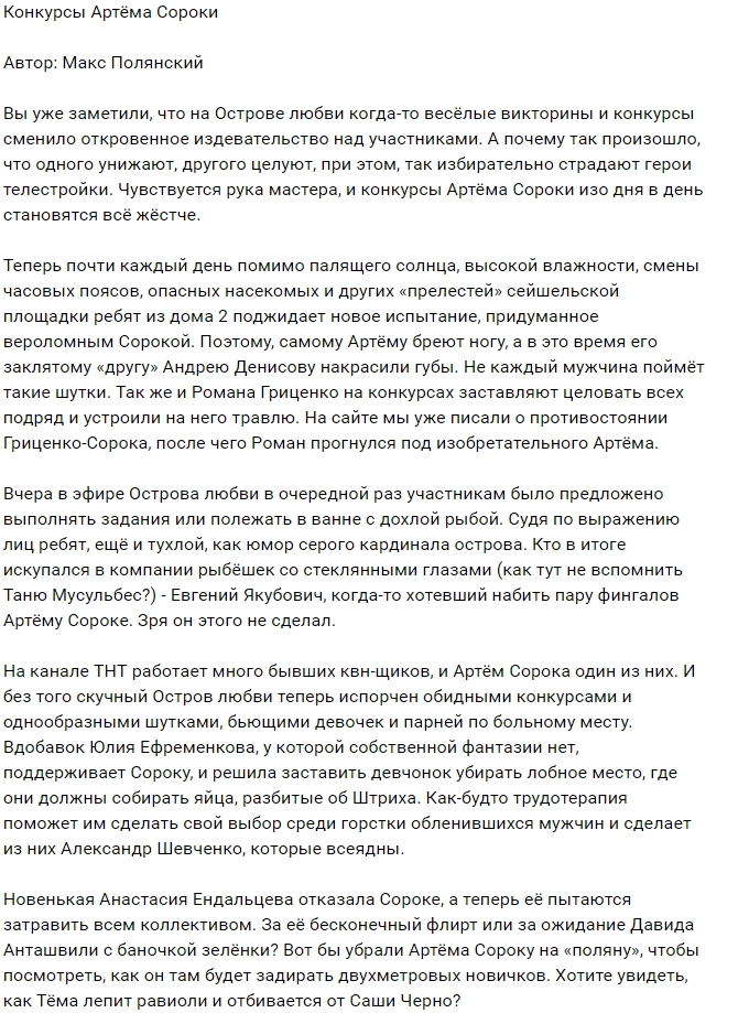 Мнение: Странные конкурсы Сороки Мнение: Странные конкурсы Сороки