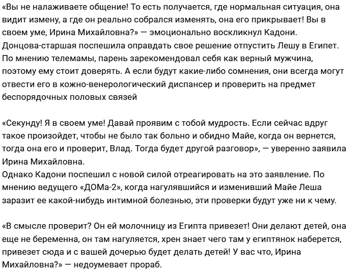 Влад Кадони усомнился в верности Алексея Купина Влад Кадони усомнился в верности Алексея Купина